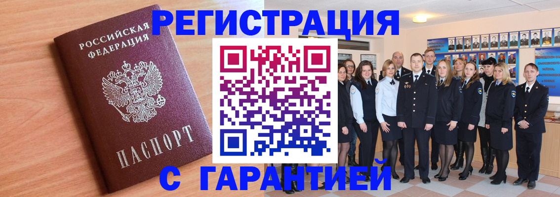 временная регистрация поиск в Мурино