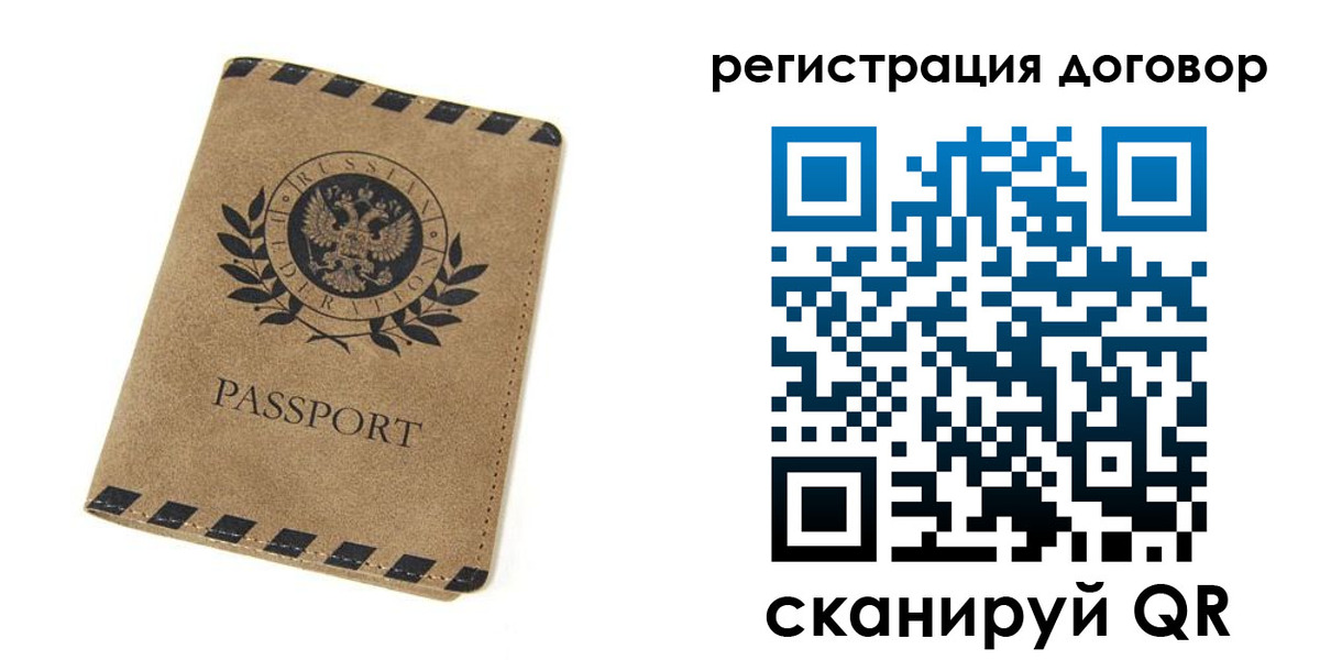 временная регистрация гарантия в Мурино