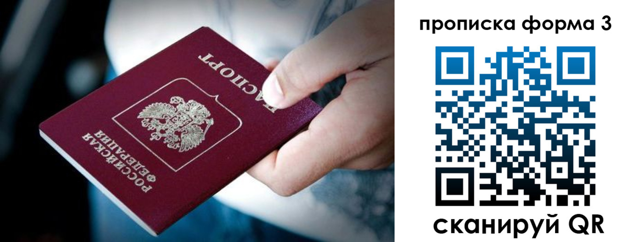 временная регистрация адрес в Мурино