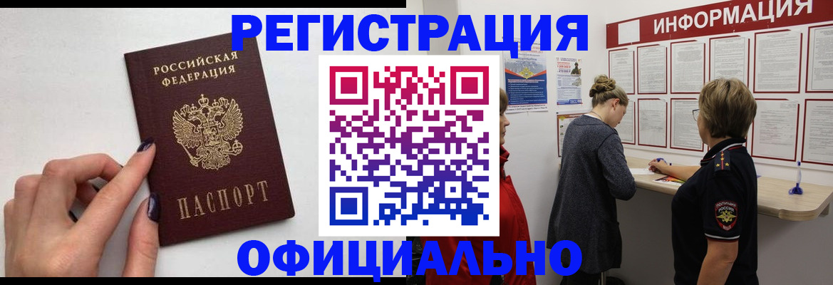временная регистрация адрес в Мурино