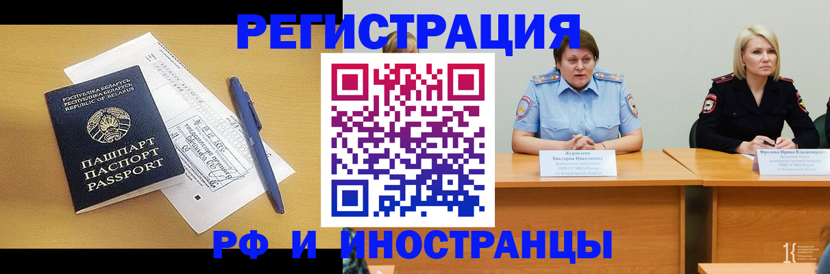 купить прописку в Мурино