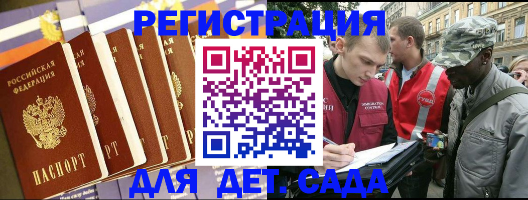 временная регистрация адрес в Мурино