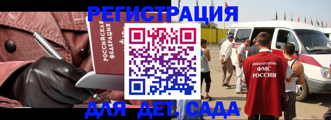 временная регистрация для школы в Мурино