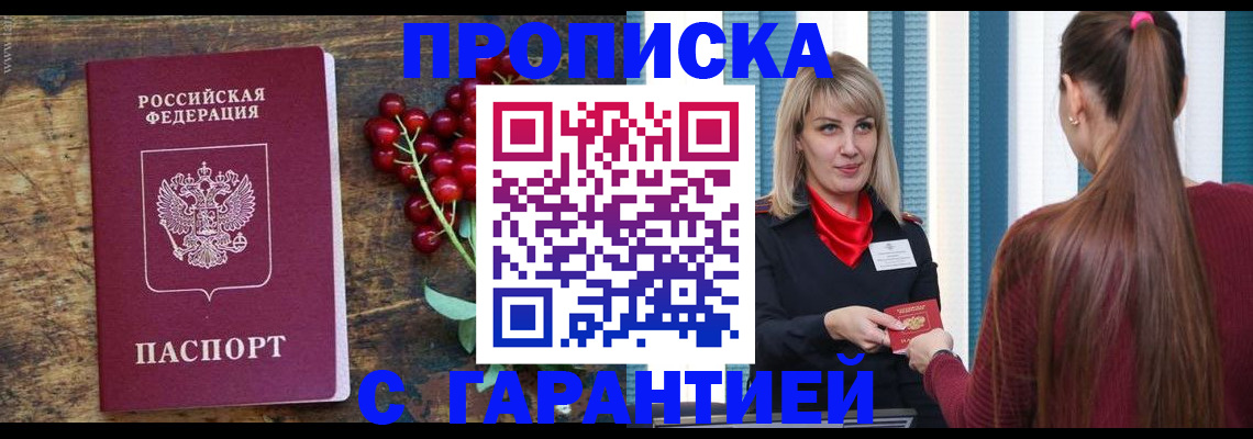 временная регистрация поиск в Мурино